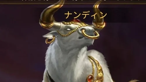 ナンディン