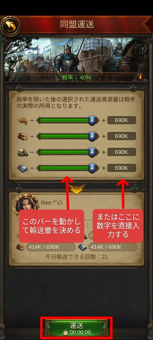 量を選んで運送をクリック