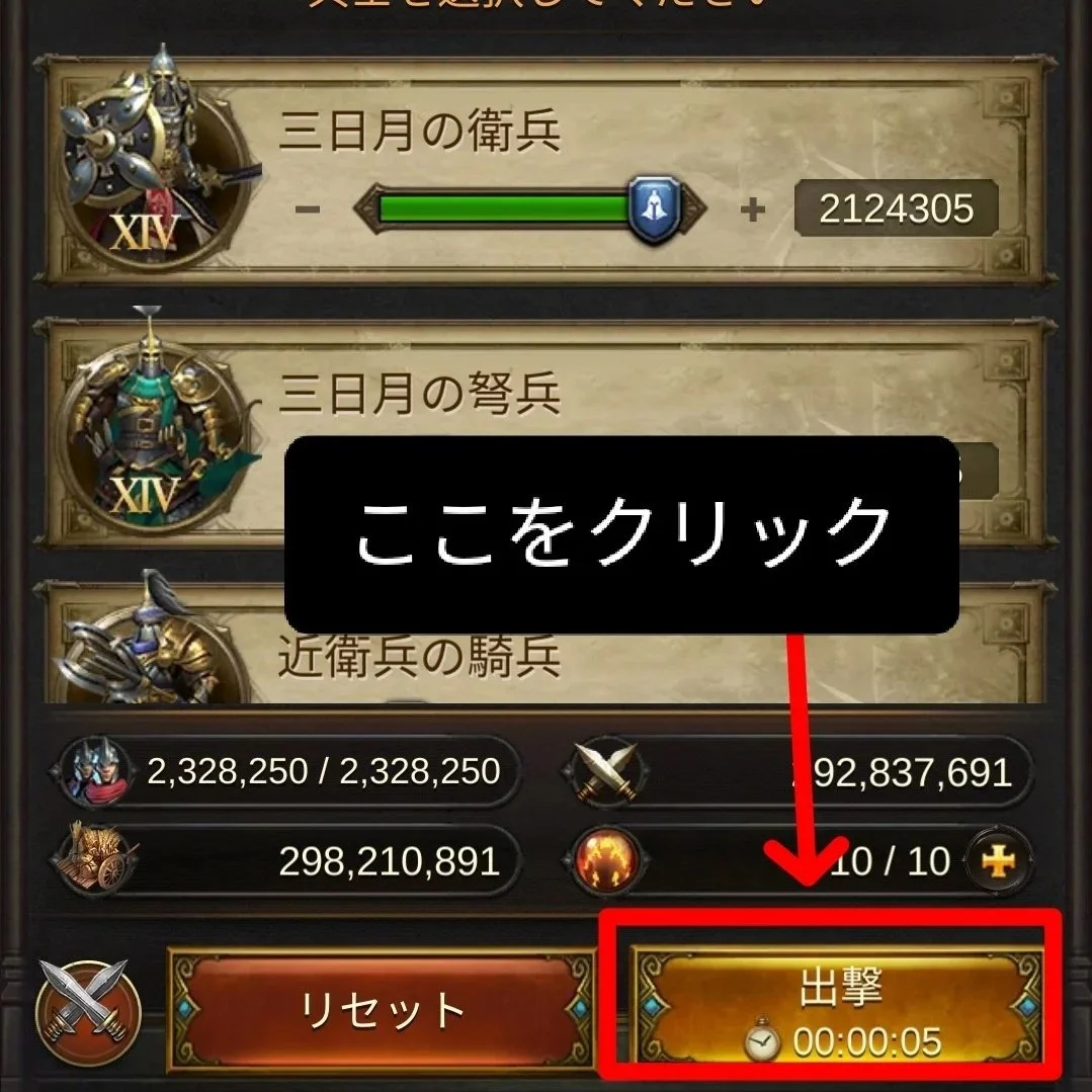 エボニー攻略ガイド｜イベント｜ヴァイキングチャレンジ｜ゲーム画面で、出撃ボタンとカウントダウンタイマーが表示されている。