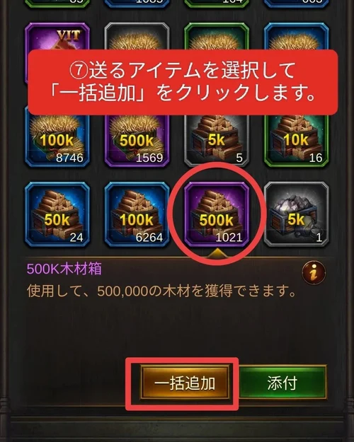 手順6