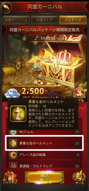 999ピンクジェムパッケージ
