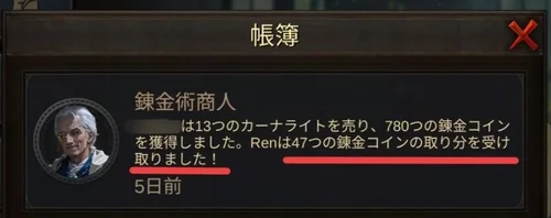手数料獲得履歴