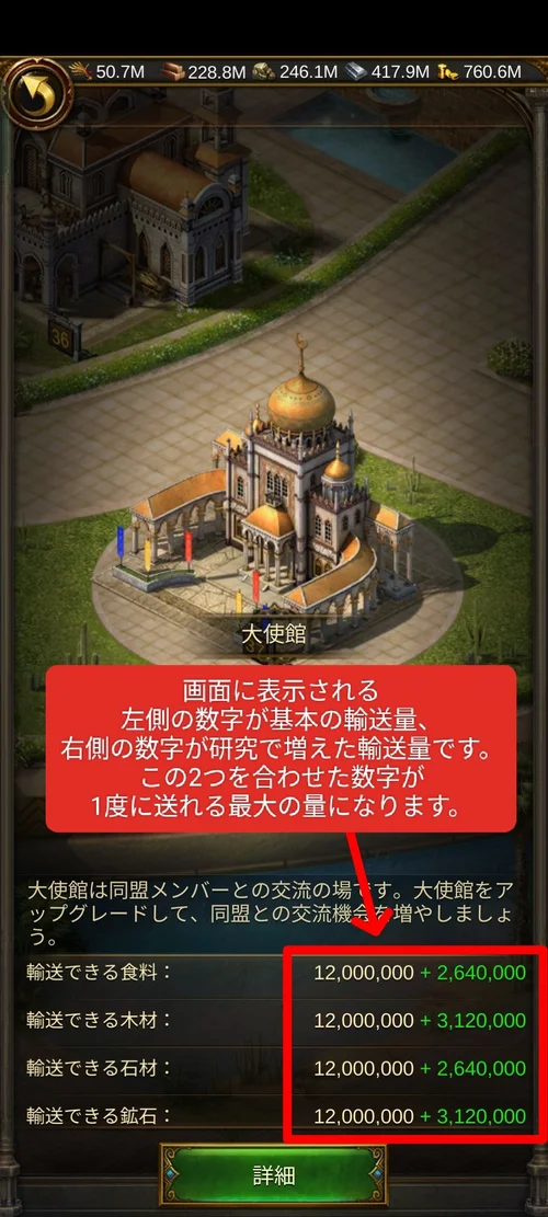 1度に送れる資源量