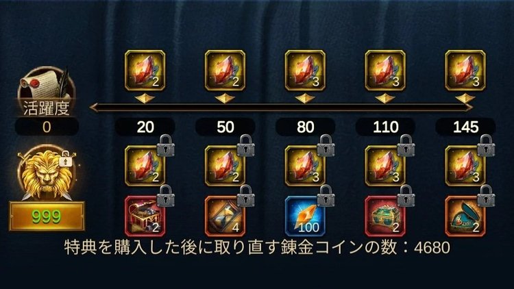 カーナライト獲得画面