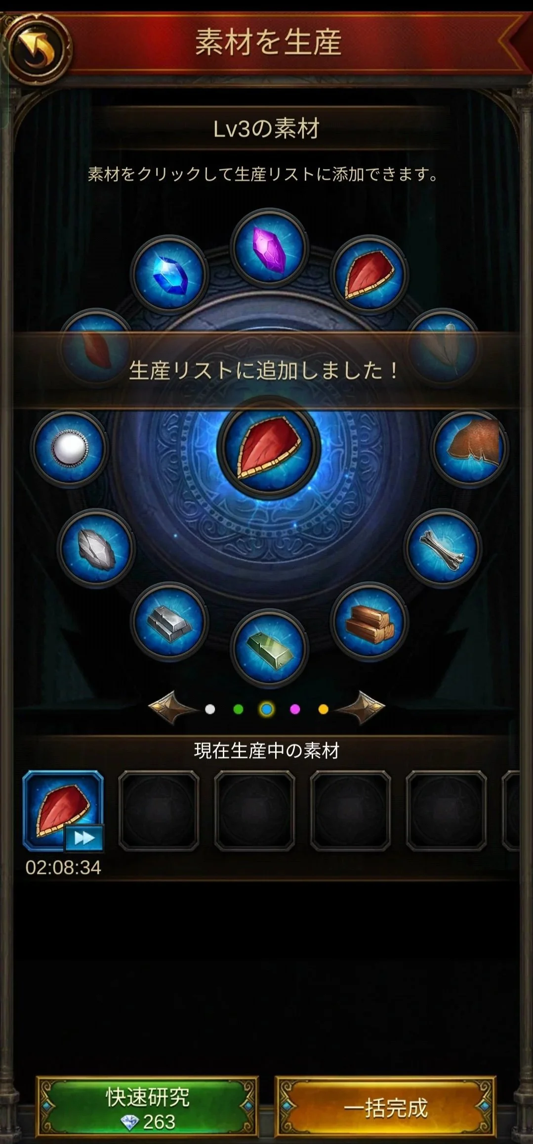 エボニー攻略ガイド｜イベント｜同盟総動員｜素材の製造｜ゲームの素材生産画面。中央に赤い素材アイコンがあり、その下に生産リストに追加されましたとのメッセージ。下部には現在生産中の素材と時間表示、その左に宝石の個数、右に一括完成ボタン。