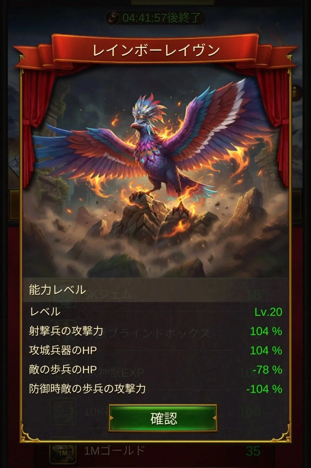 レインボーイレヴン 覚醒状態