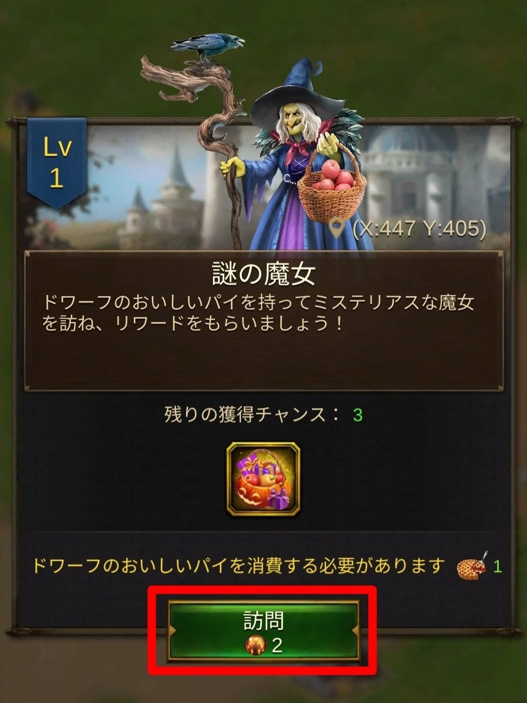 エボニー攻略ガイド｜イベント｜ドワーフのラッキーアップル｜ドワーフのおいしいパイ｜魔女の贈り物｜願いのコイン｜魔女がほうきとリンゴを持ち、鳥が止まっている魔法の森背景のキャラクター画像。