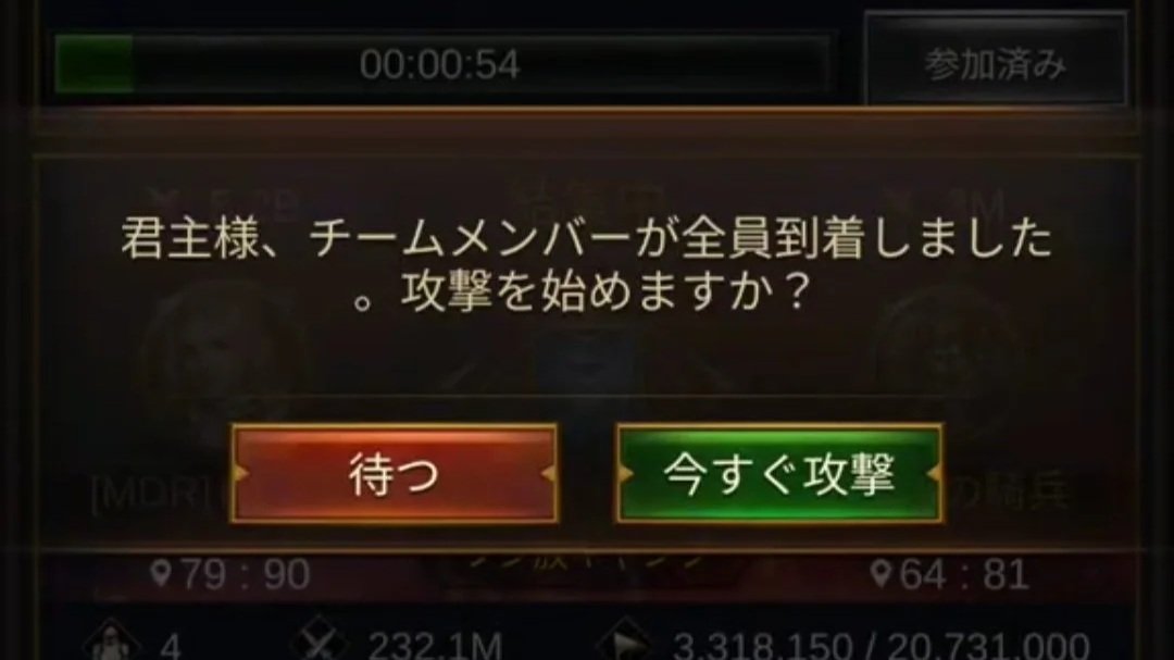 エボニー攻略ガイド｜イベント｜フン族の侵攻｜戦闘｜ゲームの画面に、全員到着したことと攻撃を開始するかどうかの選択肢が表示されている