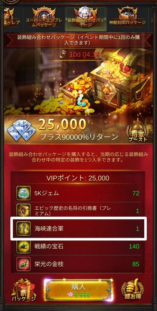 装飾組み合わせパッケージ