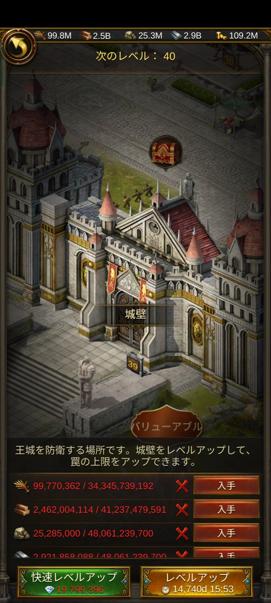 建設画面