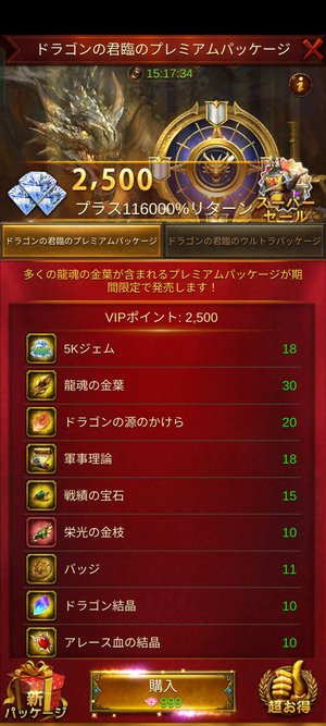999ピンクジェムパッケージ