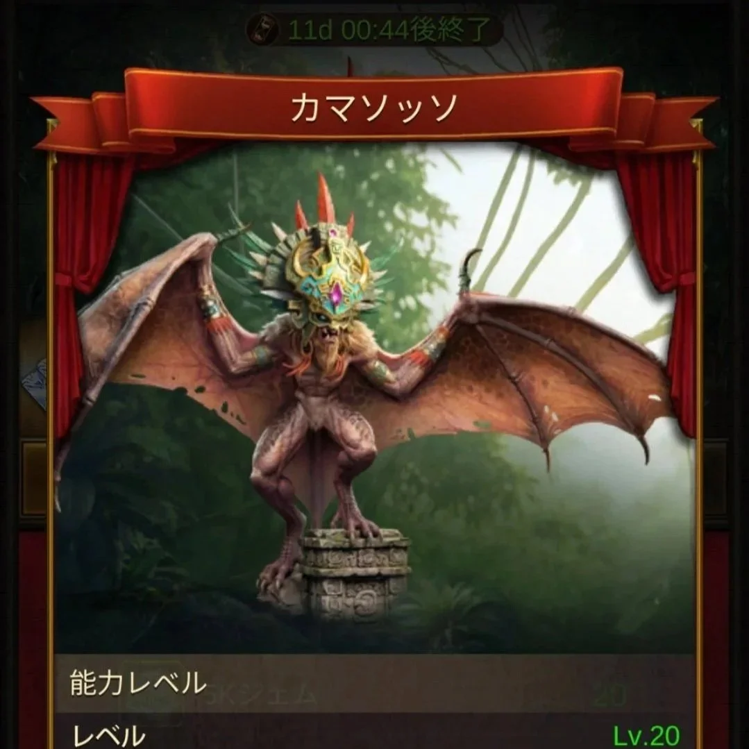 カマソッソ