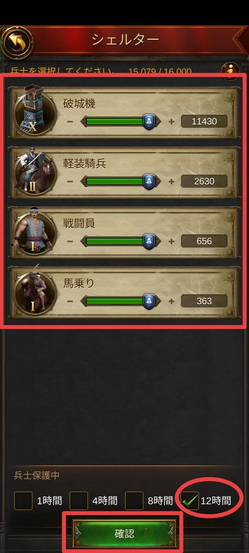 シェルターへの兵士収容