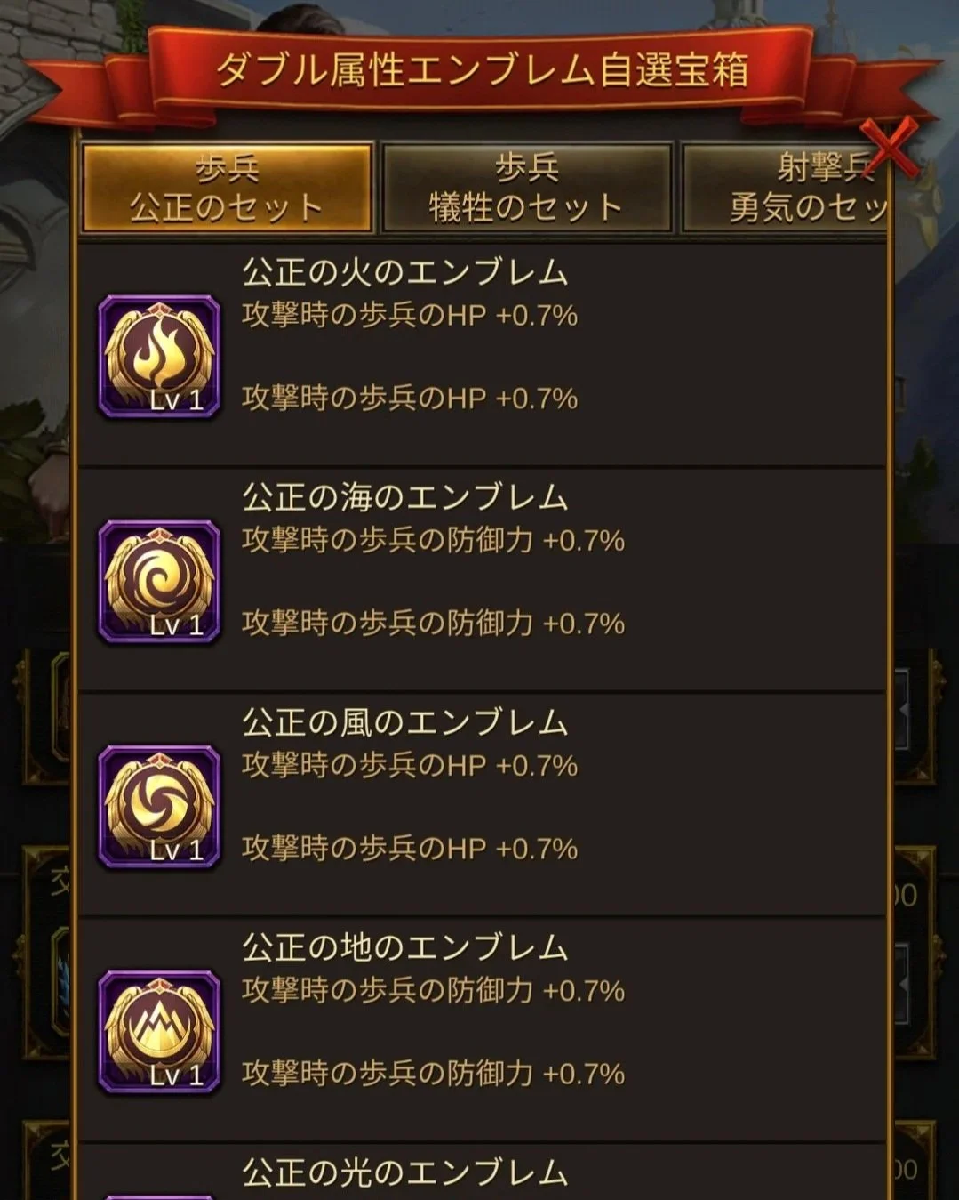ダブル属性エンブレム自選宝箱