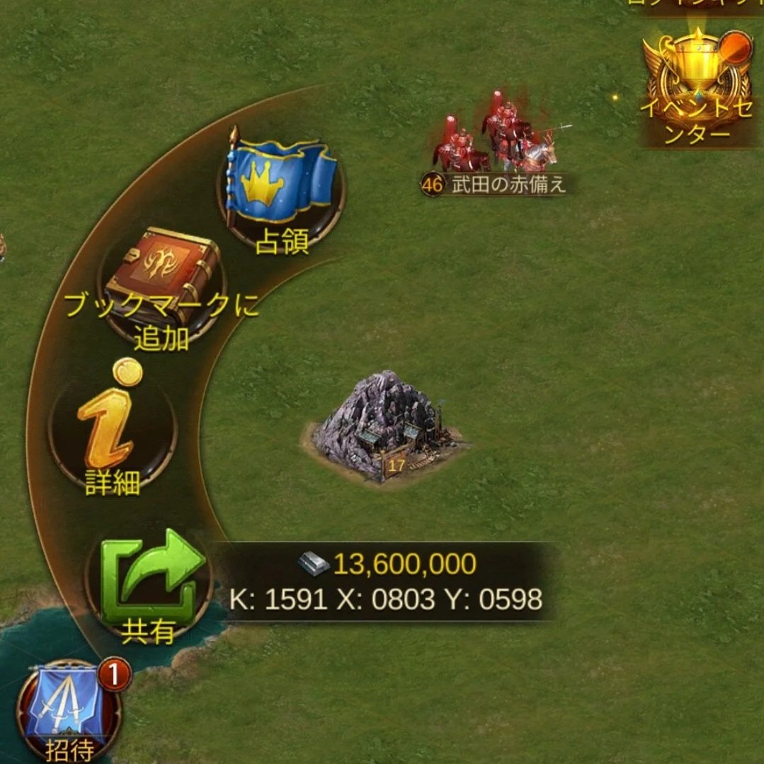 Lv17資源地の画面