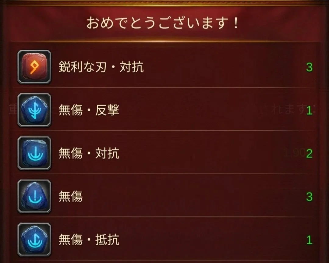 エボニー攻略ガイド。フン族の侵攻イベント。ゲームの勝利メッセージとともに複数のアイコンと数値が表示されている画面