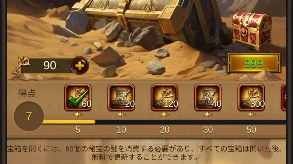 ポイント報酬全体像