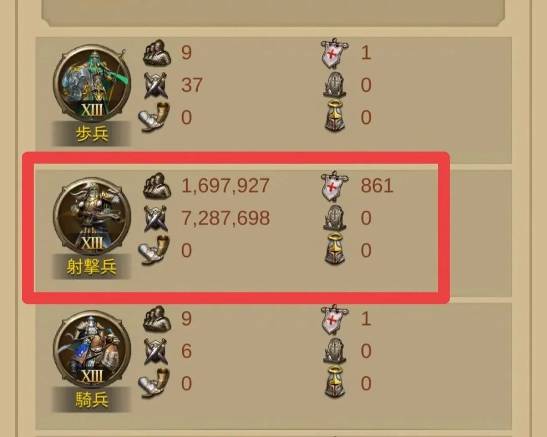 T13メイン攻撃での負傷兵結果画面