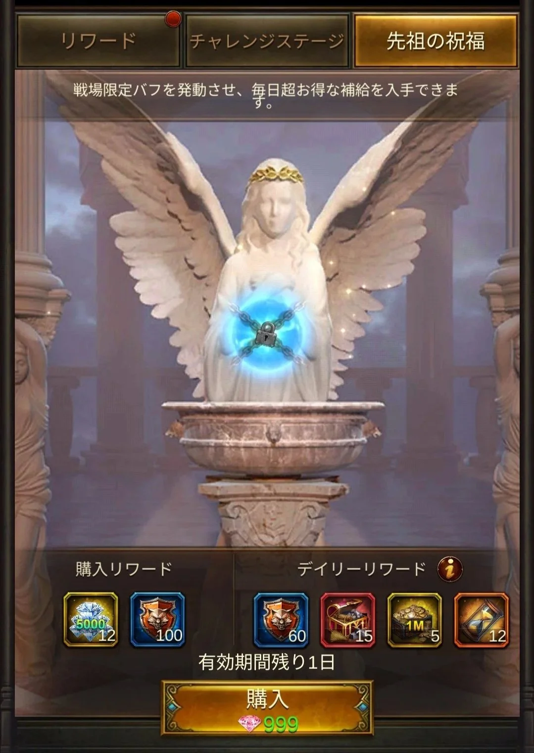 エボニー攻略ガイド。フン族の侵攻イベント。イベント専用バフ「先祖の祝福」の説明。天使の像で、鎖で閉じられた青い球体を持つ。背景は古代ギリシャ風の柱と空。画面にはゲームのアイテムと購入ボタンが表示されている。