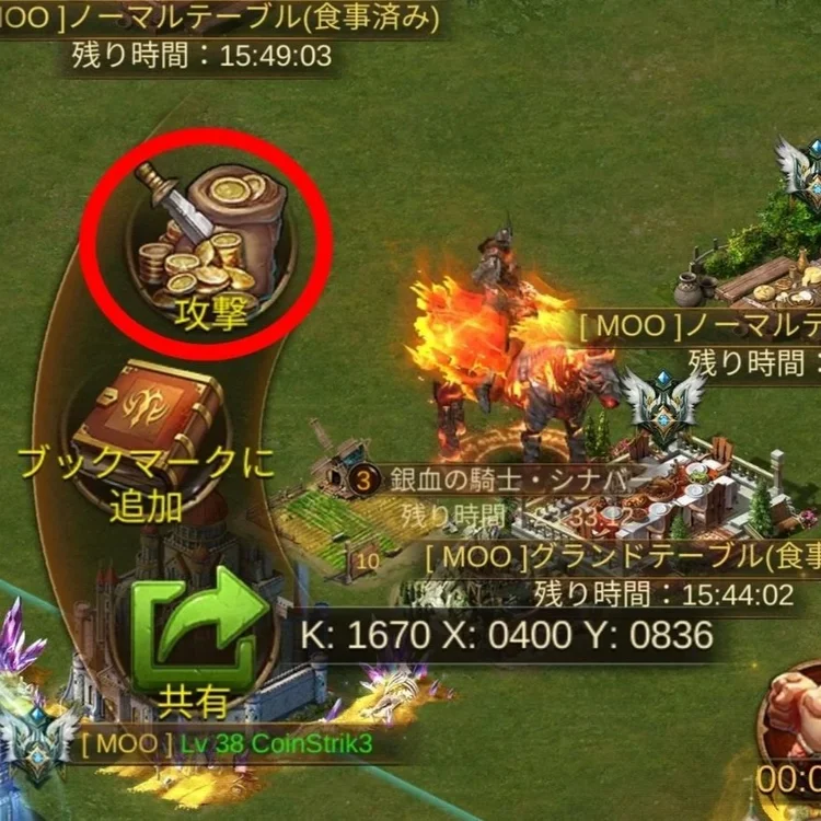攻撃メニュー選択