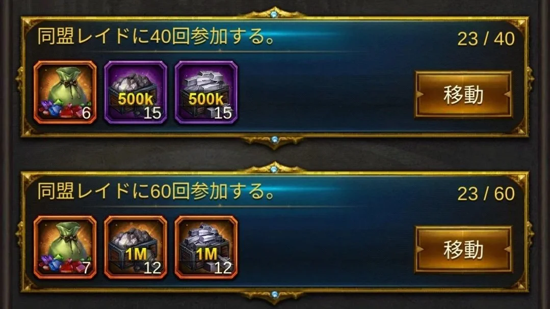 エボニー攻略ガイド｜イベント｜王の花道｜ゲームのインターフェース画面。上段にはアイテムと参加回数、下段にもアイテムと参加回数が表示されている。