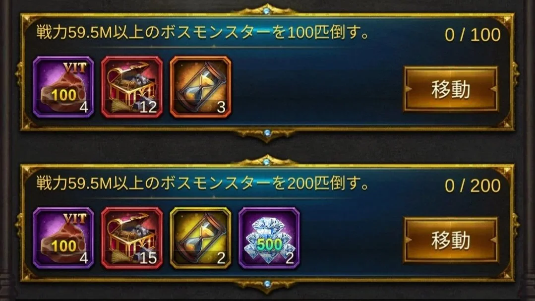 エボニー攻略ガイド｜イベント｜王の花道｜2日目｜ゲームの画面で、敵モンスターを倒すためのアイテムと戦闘条件が表示されている。