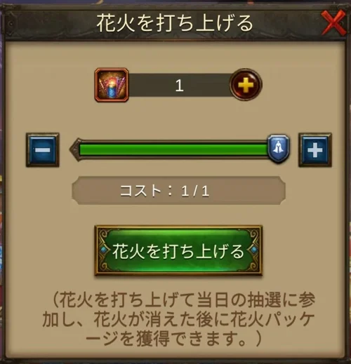 花火を打ち上げる