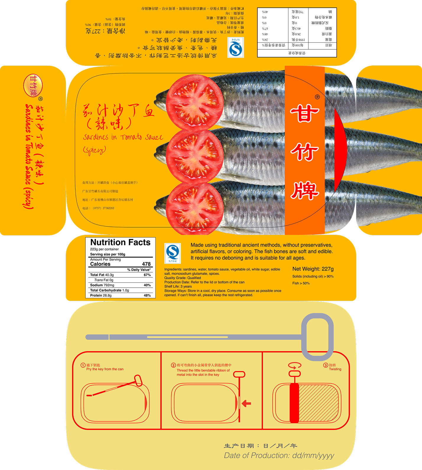 A canned sardines package with a yellow background, featuring images of sardines in tomato sauce, three tomato slices, and nutritional facts. There are instructions in Chinese with red outlines, and a label indicating the net weight of 227 grams.