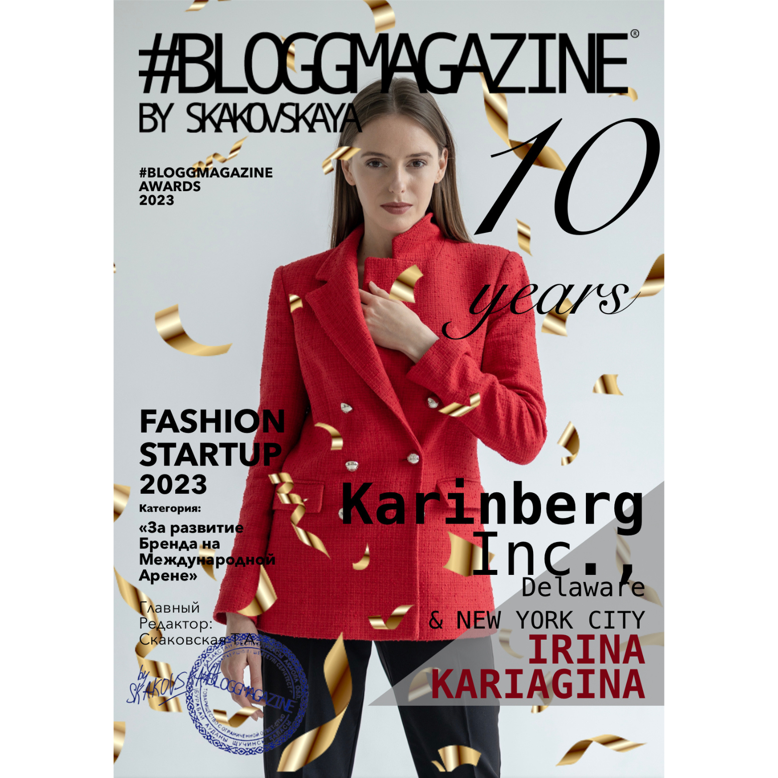 Magazine cover celebrating 10 years of #BLOGGMAGAZINE by Skakovskaya. The cover features a woman in a red blazer with a confident expression, surrounded by gold confetti. Text highlights include awards, fashion startup categories, and the names of Karınberg Inc., Delaware, and New York City. The name Irina Kariagina is prominently displayed.