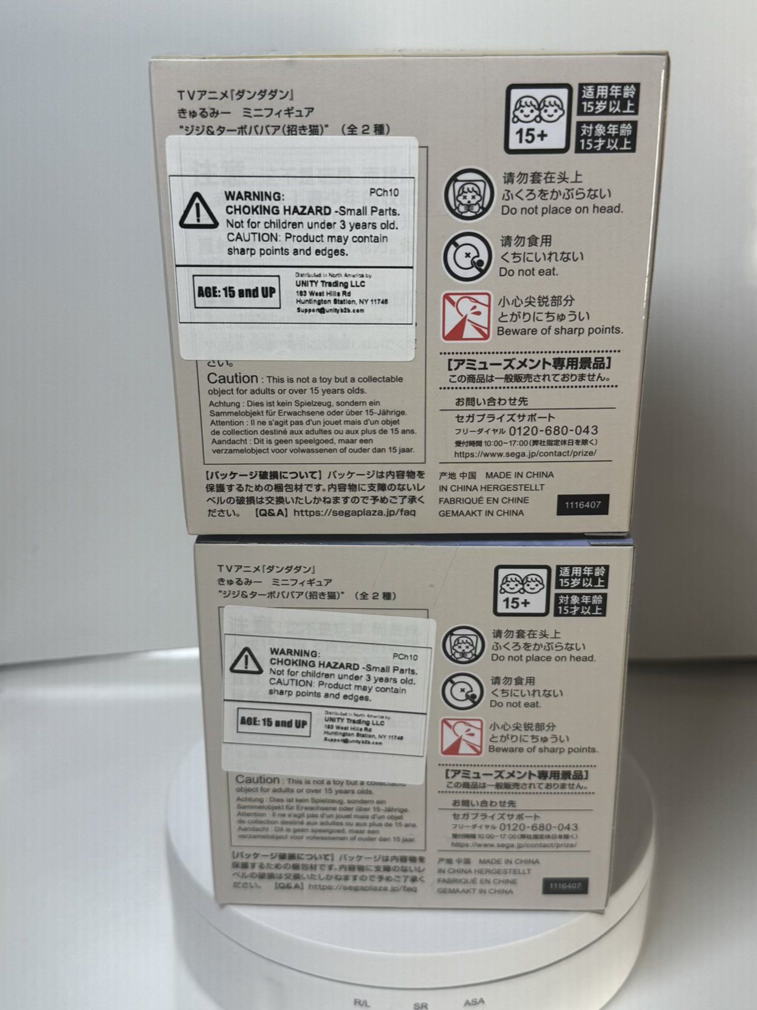 Dandadan Jiji and Turbo Granny EX QyuruMe Mini Figure 2 piece set back of box stacked