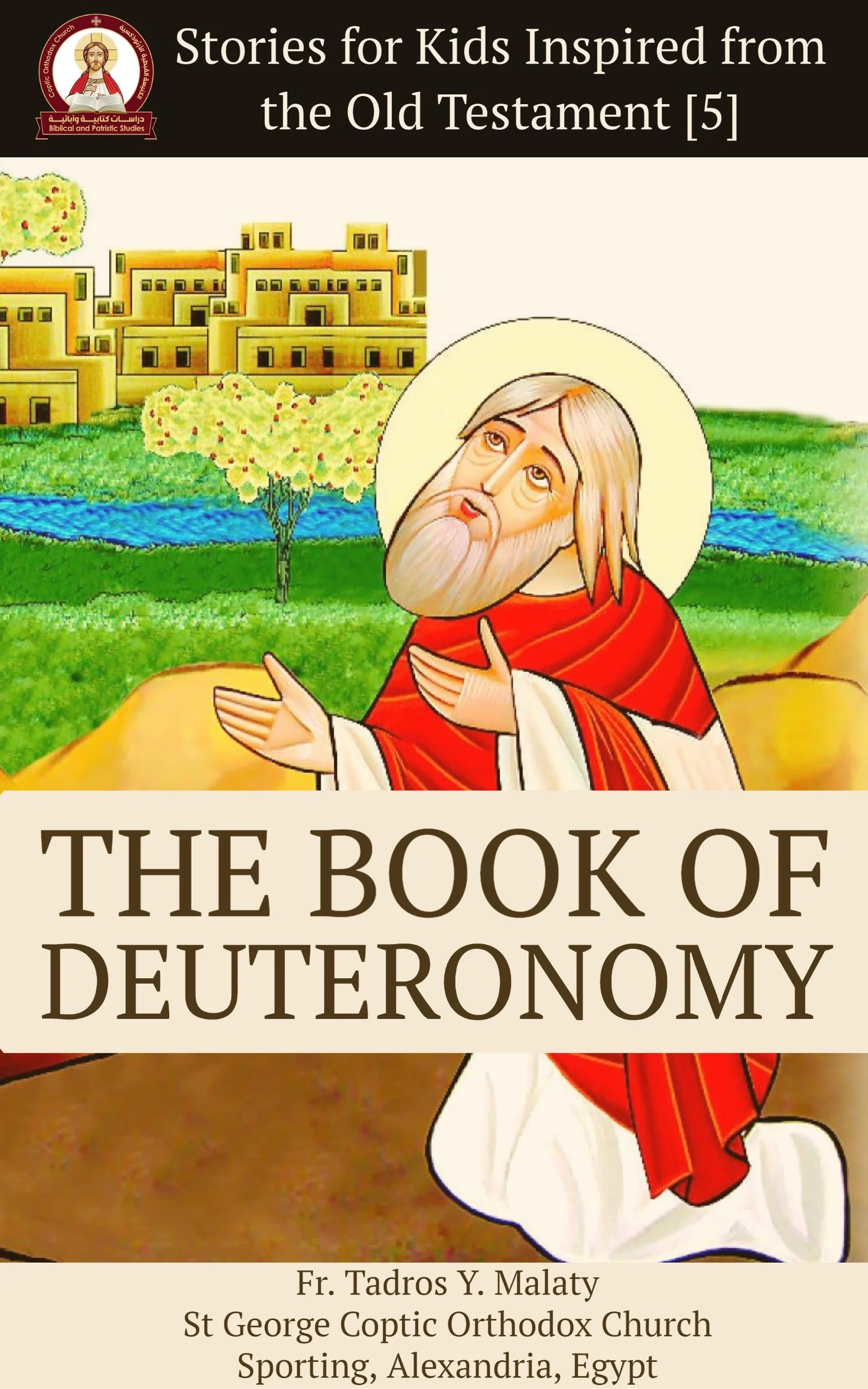 The Book of Deuteronomy (Bible stories for kids 5)
