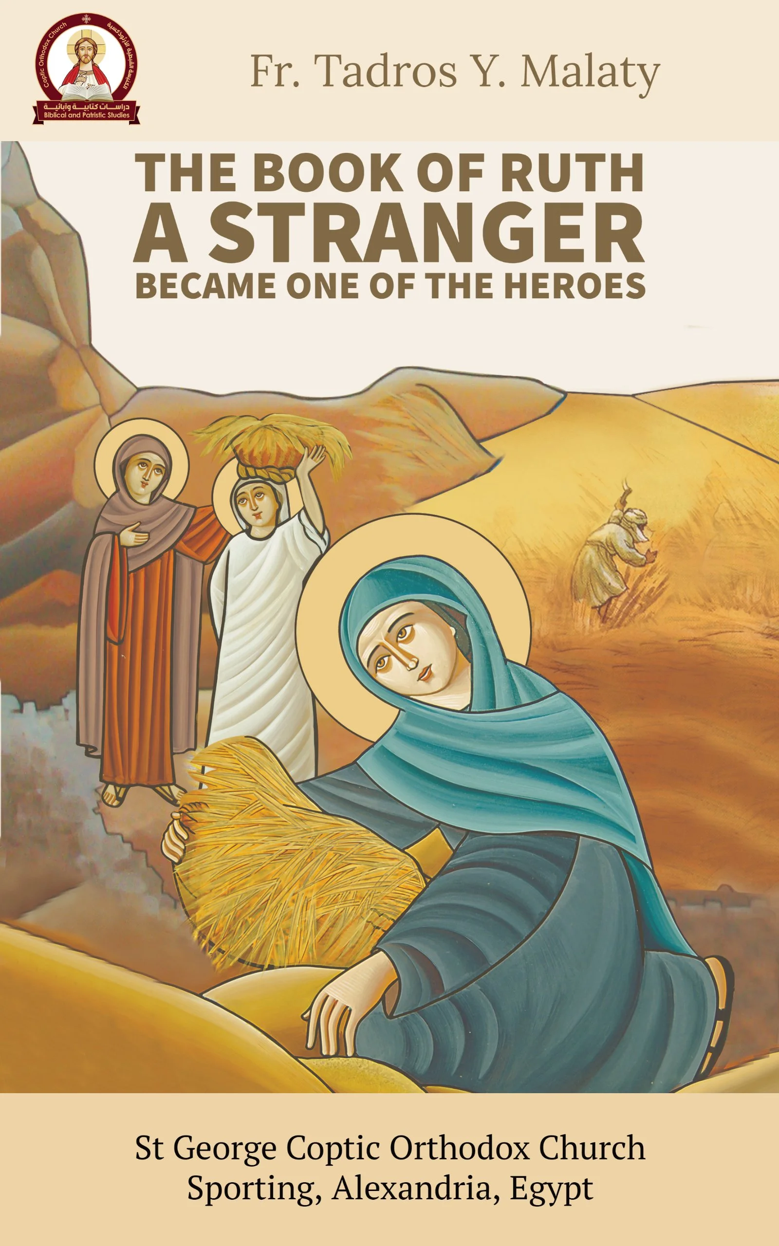 A Stranger became one of the Heroes: The Book of Ruth (Bible stories for kids 8)