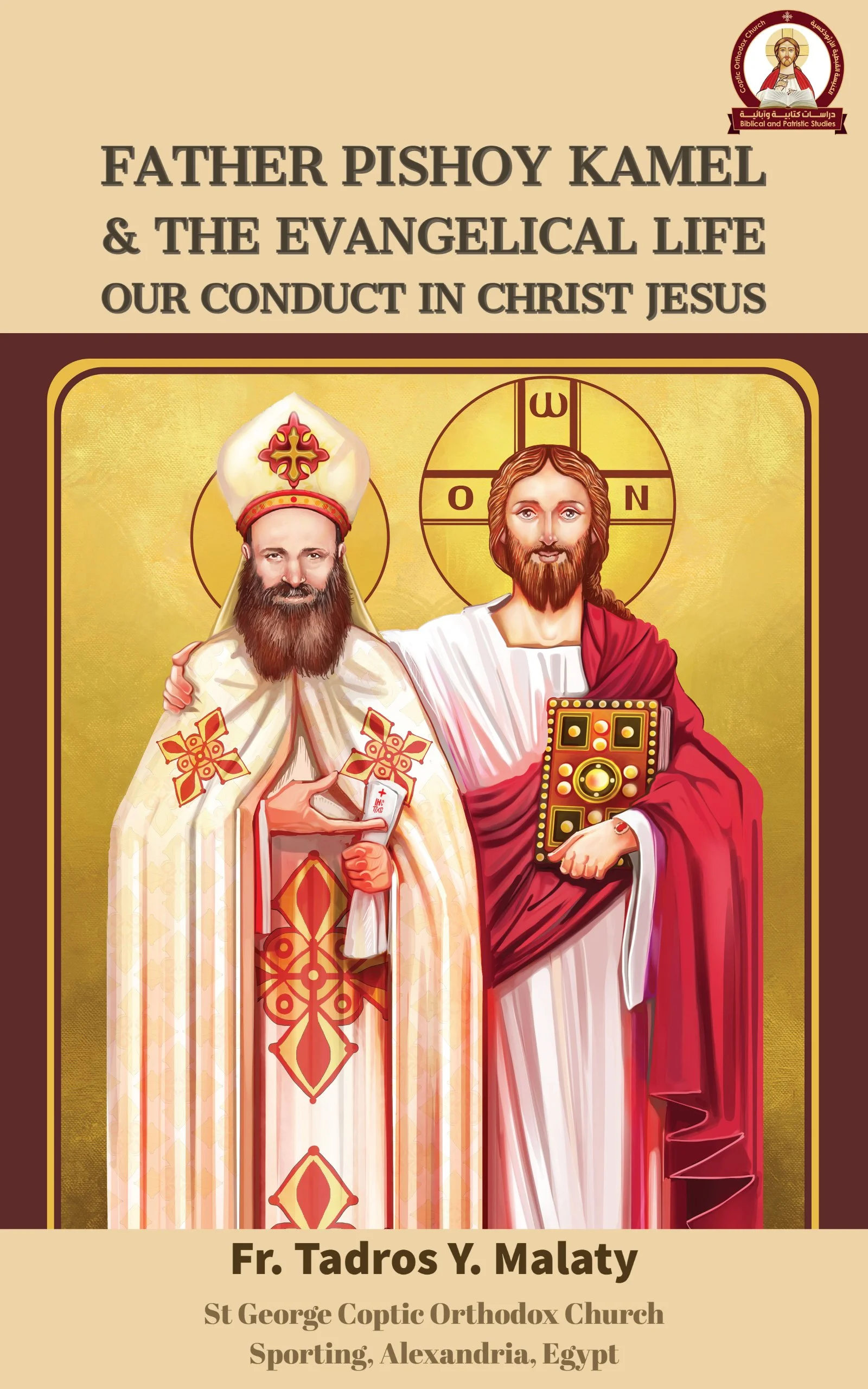 Father Pishoy Kamel &amp; the Evangelical life: Our conduct in Christ Jesus