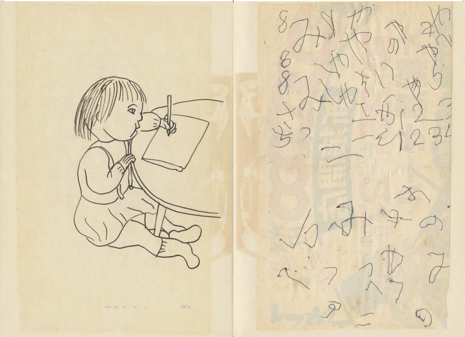 【中古】 子育てなっとくノート/日本図書刊行会/渡部宏 光子ノート』やべみつのり — たろう社