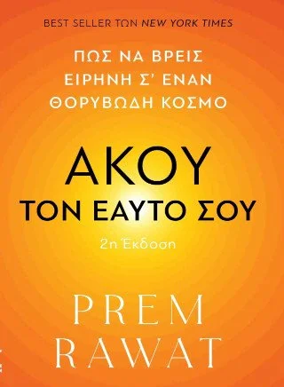 Book cover with orange background featuring Greek text and the author's name, Prem Rawat.