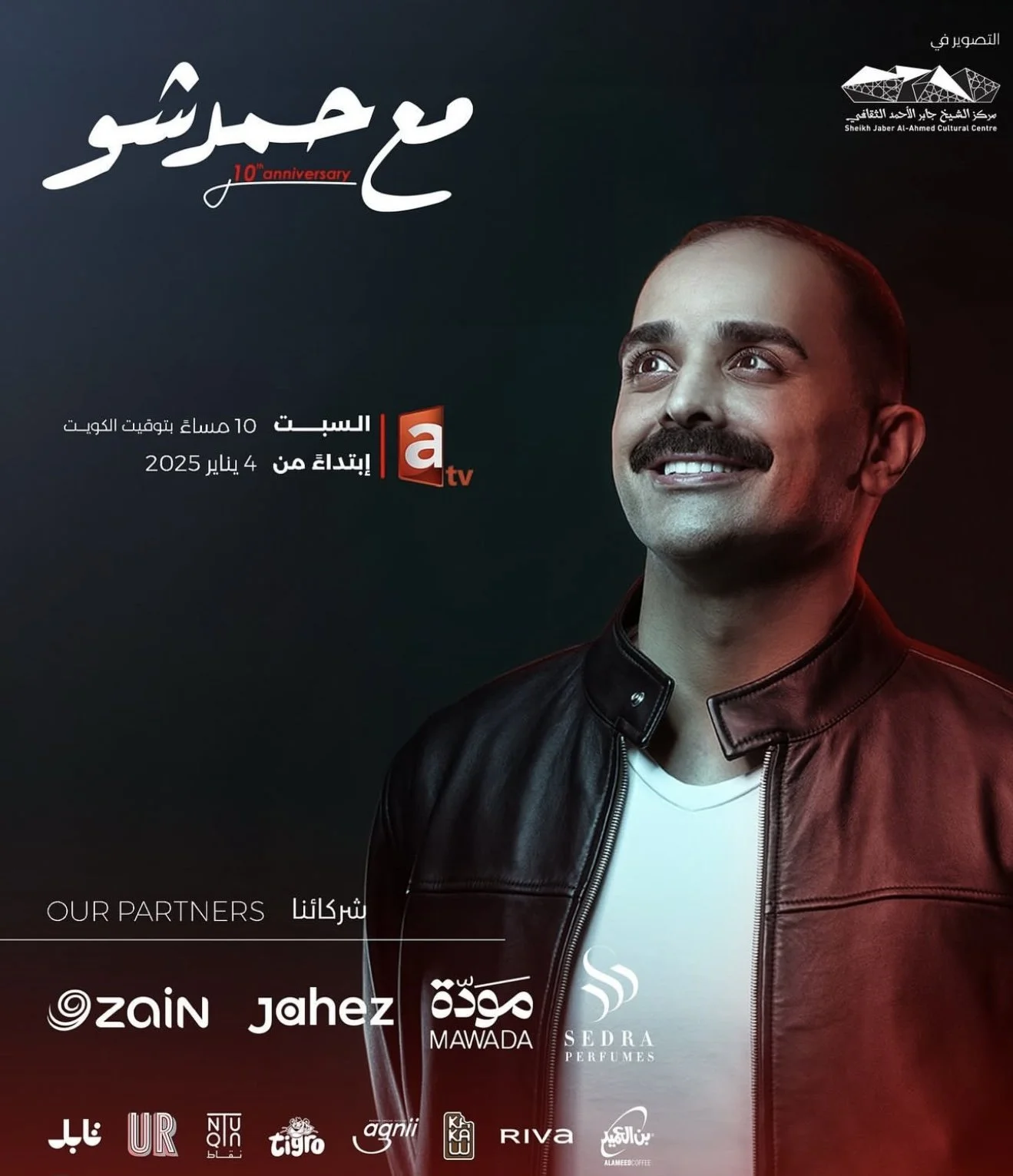 Celebration poster for Sheikh Jaber Al-Ahmad Cultural Centre's 10th anniversary, featuring a smiling man in a black leather jacket and Arabic and English text with event details and logos of sponsors.