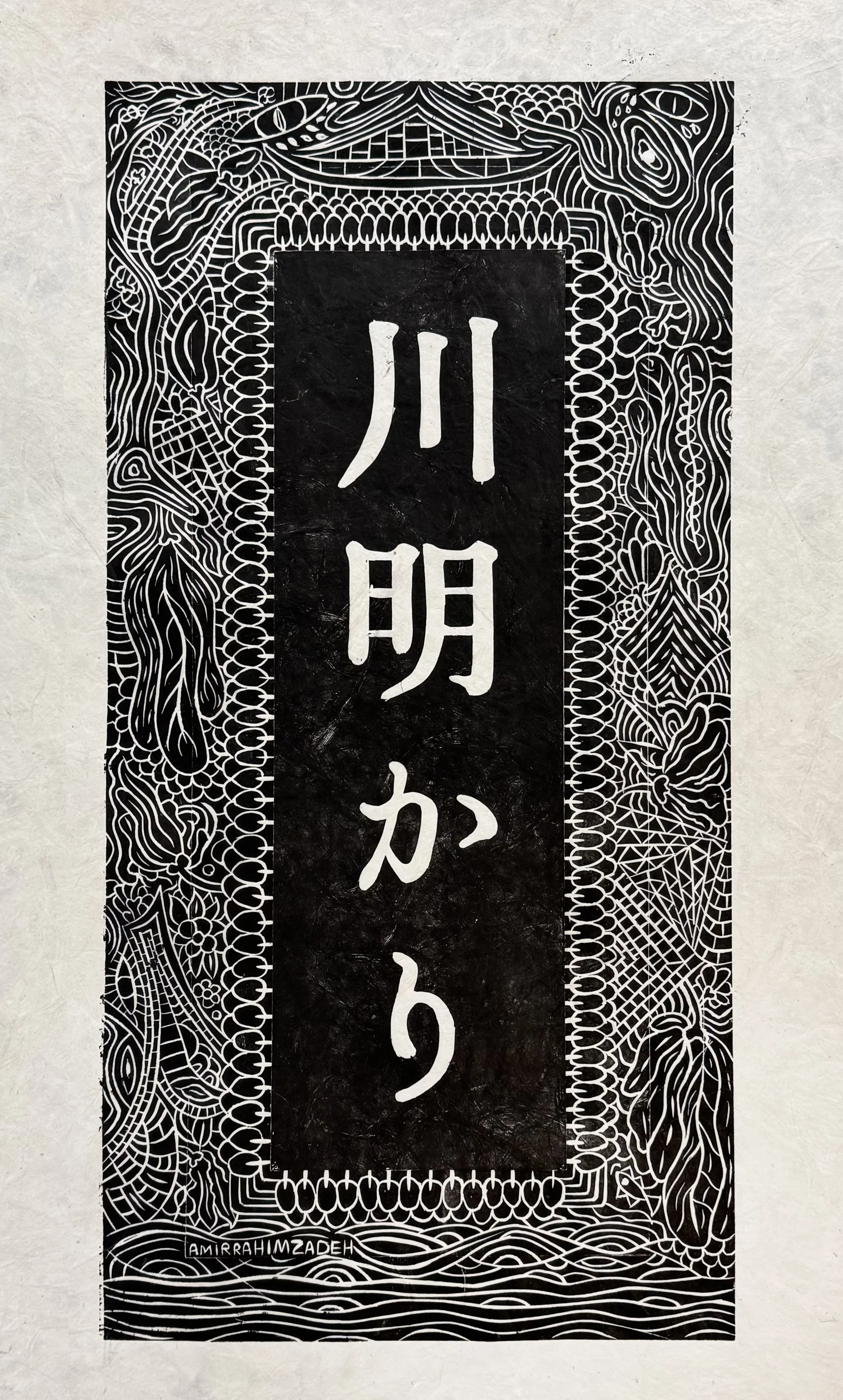 Japanese Concept 30 x 60 cm 2025