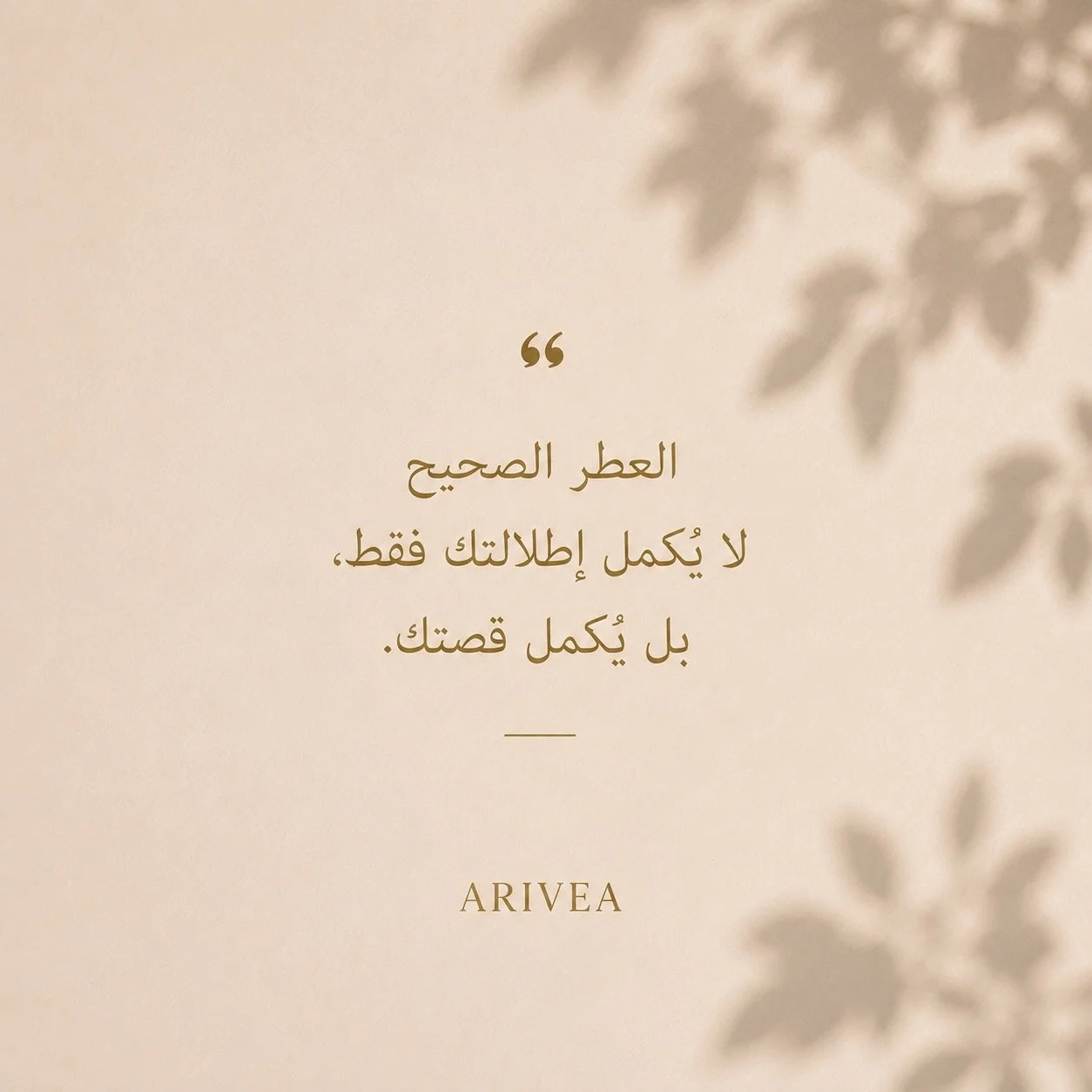 Some fragrances are worn
Others become part of your presence.