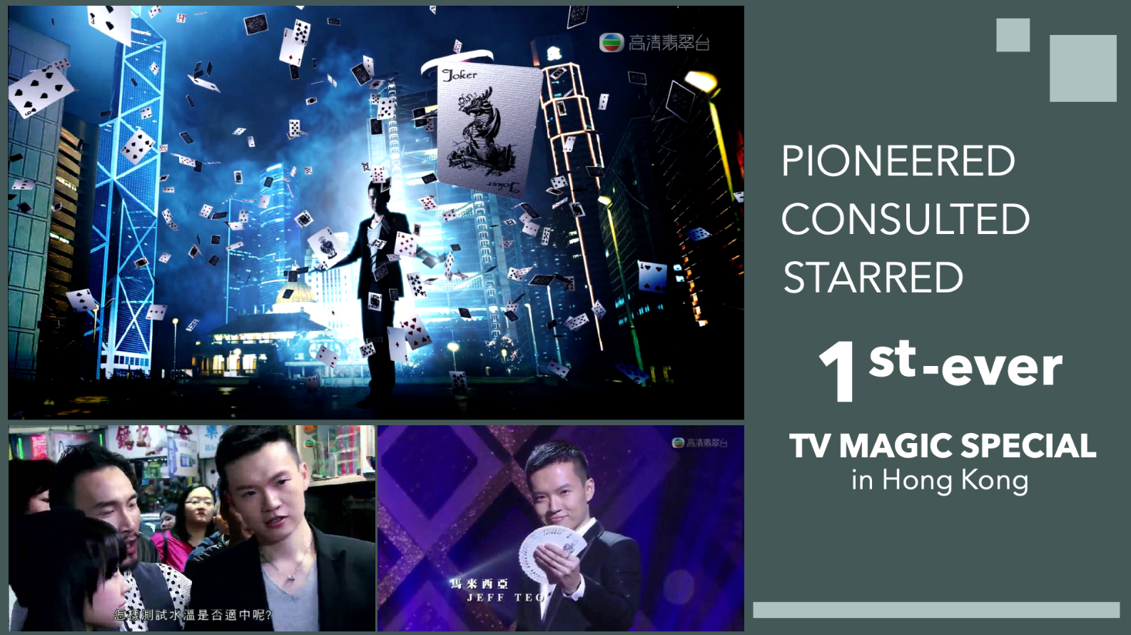 Screenshot 2025-08-26 at 00-25-32 Jeff Teo - The Fortune 500 Illusionist_FINAL - JEFF TEO _ The Fortune 500 Illusionist (Event Planner).pdf.png