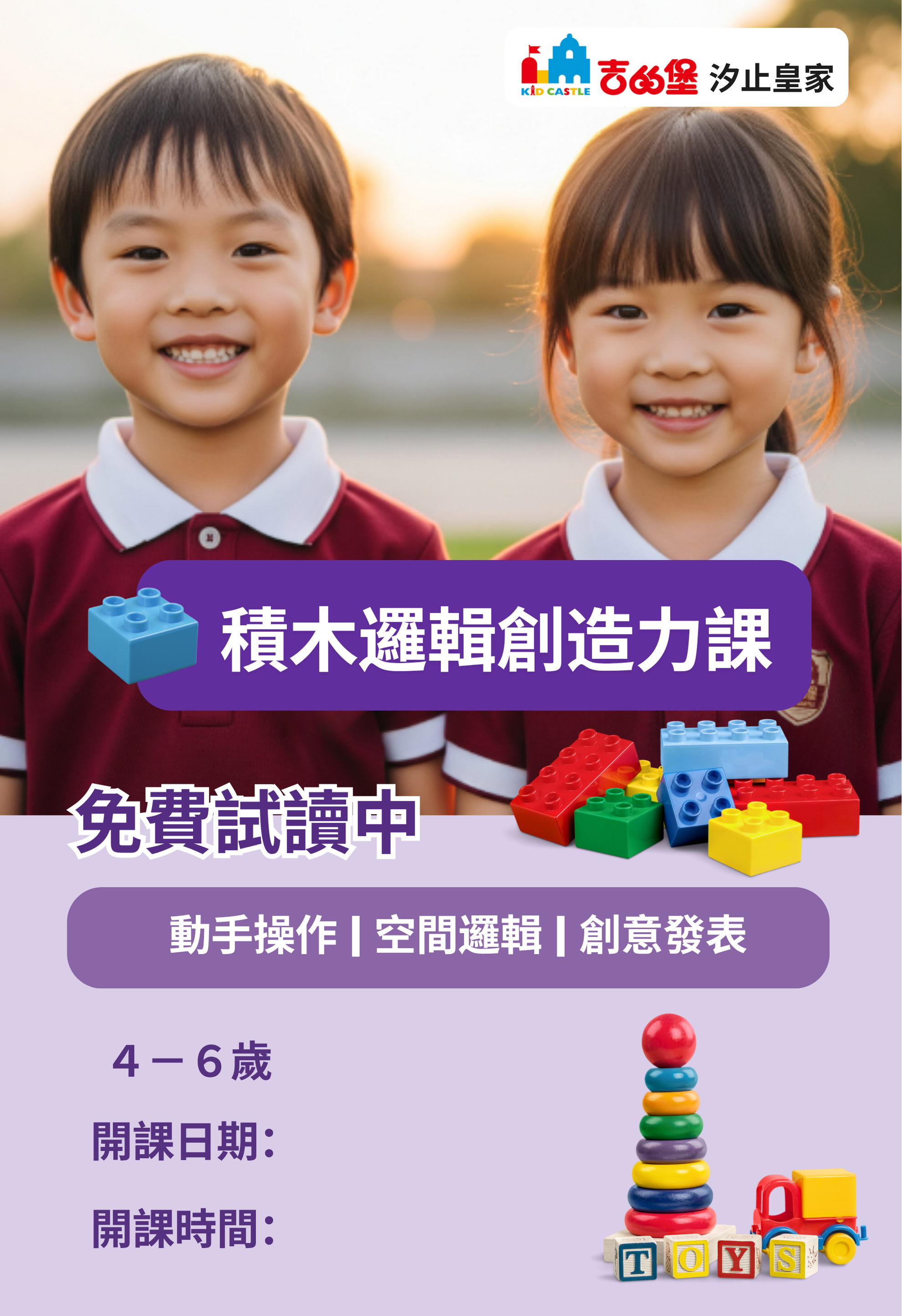 (備)積木班.png