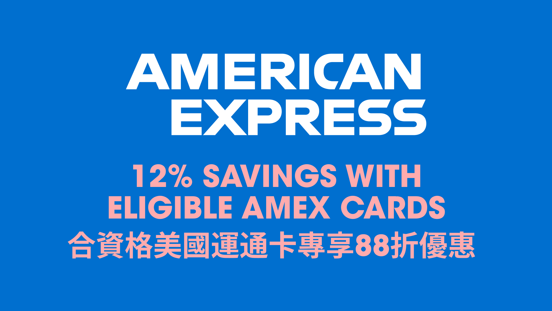 12% Savings with eligible Amex Cards