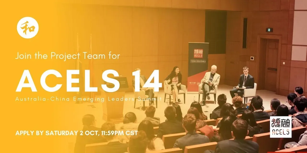 ACELS 14 Project Team Applications