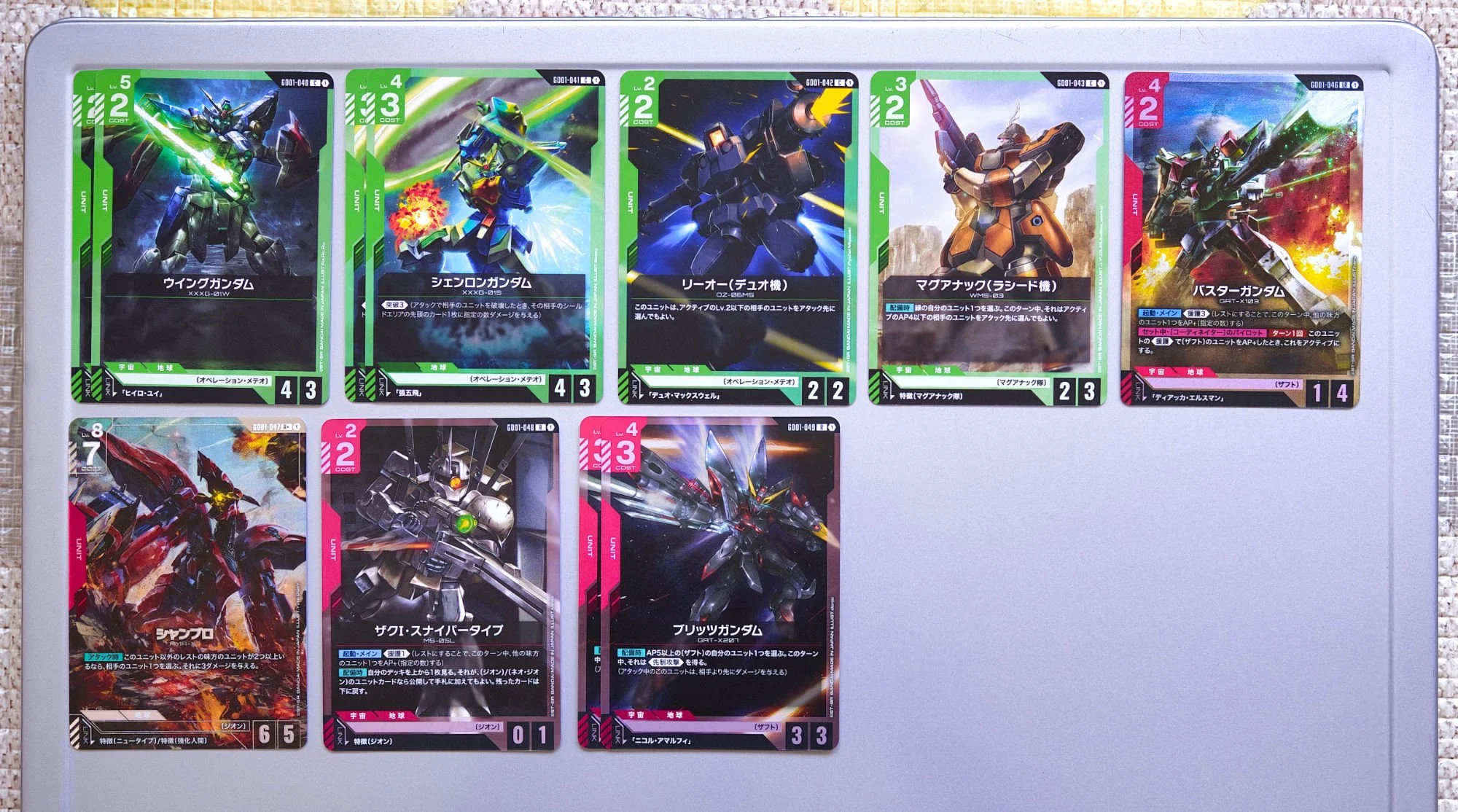 A selection of cards between 040-049.