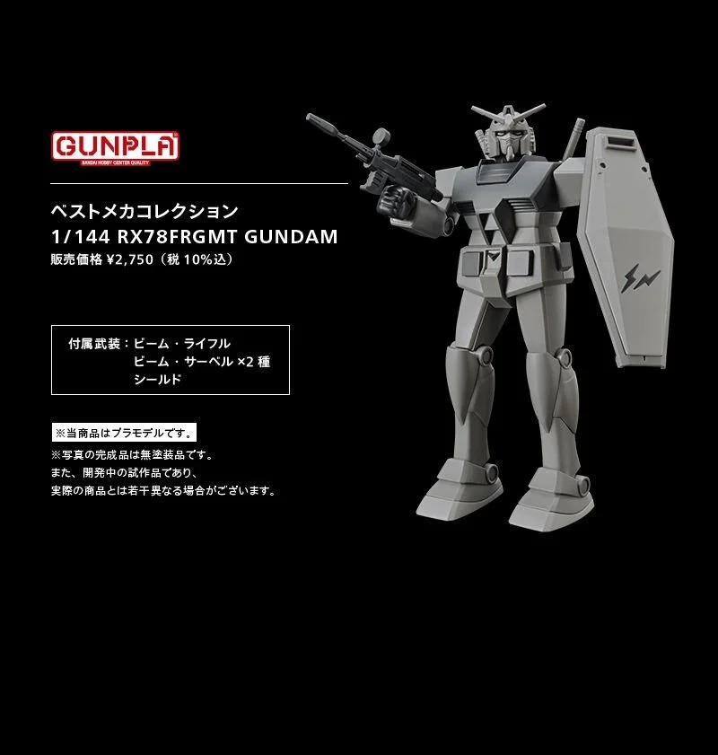 imgi_11_20250210_rx78frgmtgundam_07.jpg