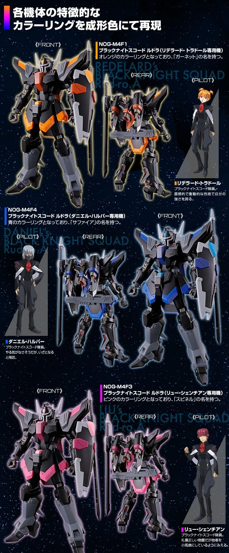 imgi_6_240417up_black_knight_squad_03.jpg