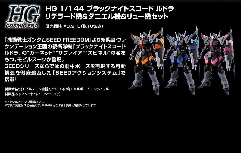 imgi_9_240417up_black_knight_squad_06.jpg