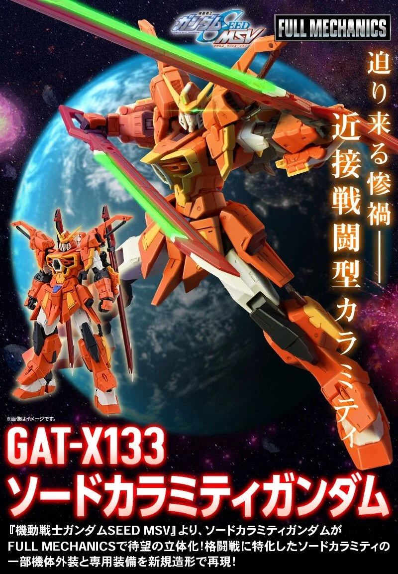 imgi_5_20240205_sword_calamity_02.jpg