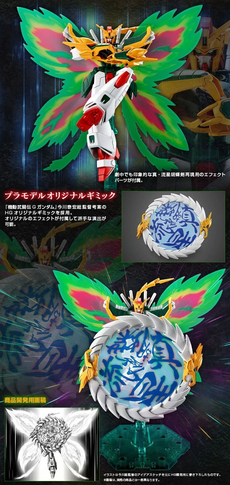 imgi_8_hgDragonGundam_06.jpg