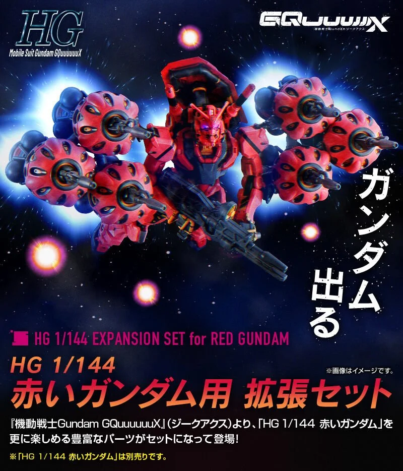 E2fz7epJ_hgExpSetForRedGundam_02.jpg