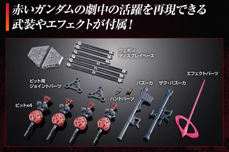 E2fz7epJ_hgExpSetForRedGundam_03.jpg